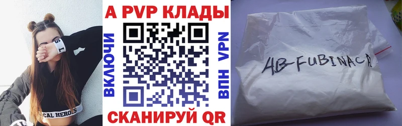 блэк спрут сайт  Пятигорск  A PVP Crystall 