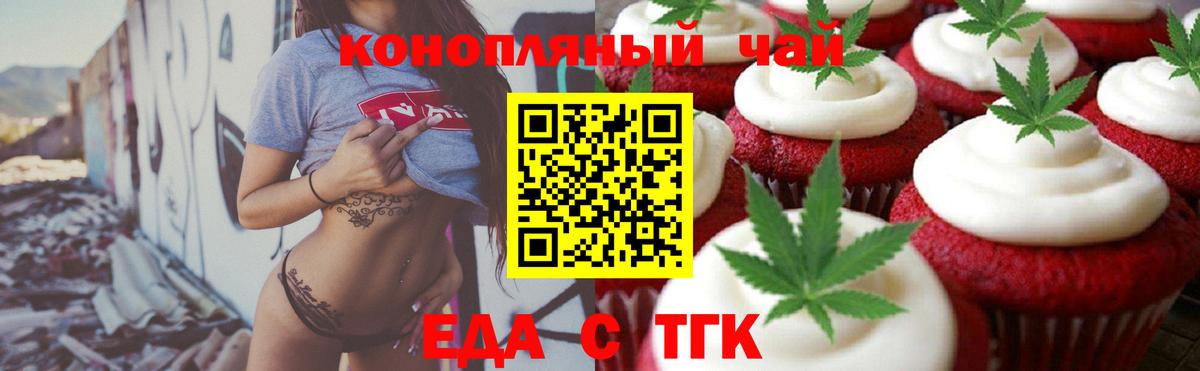 Пятигорск  Еда ТГК марихуана  Вход с VPN 
