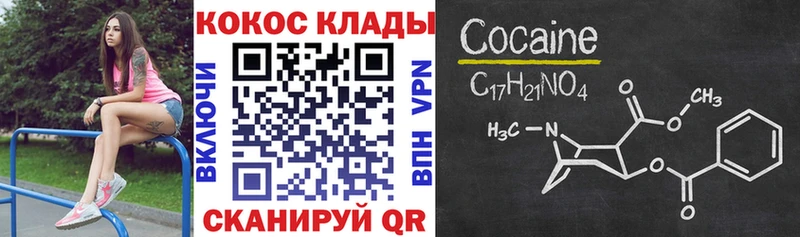 КОКАИН Боливия  даркнет формула  Пятигорск 