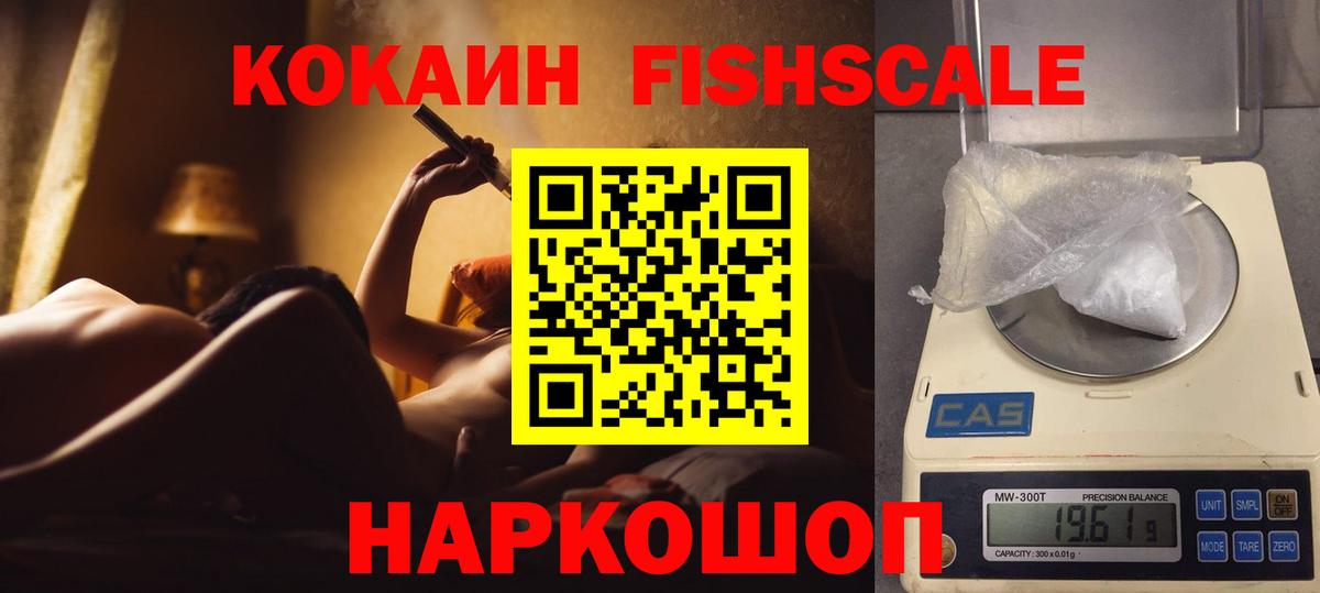Cocaine Эквадор  Вход с VPN  Пятигорск  КОКАИН Перу 