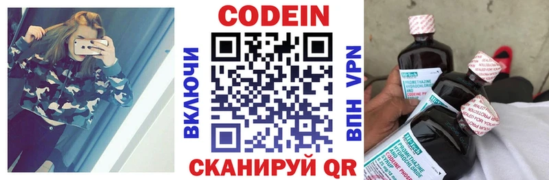 Кодеиновый сироп Lean напиток Lean (лин)  Пятигорск 