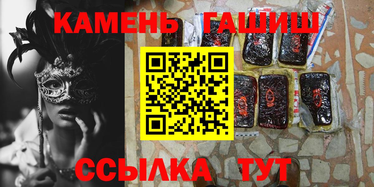 Пятигорск  ГАШ хэш  Вход с VPN 