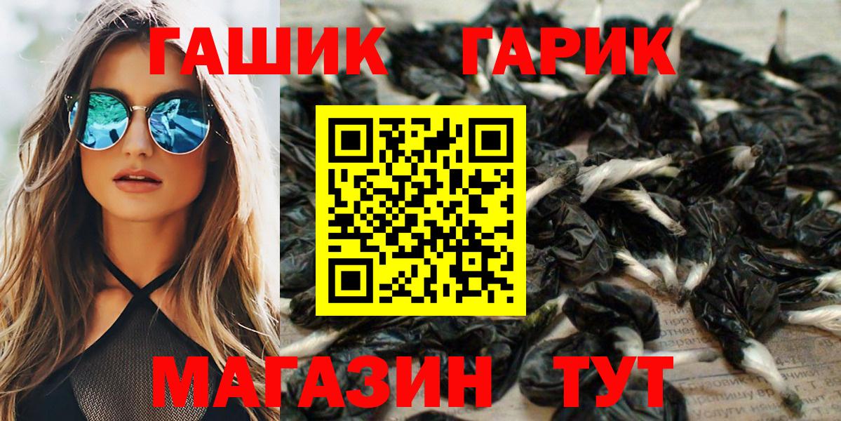 ГАШ гашик Пятигорск