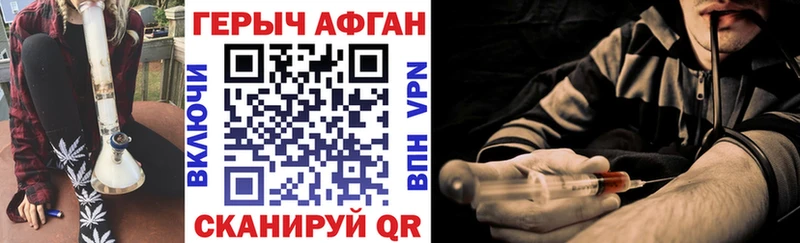 ГЕРОИН VHQ mega вход Пятигорск