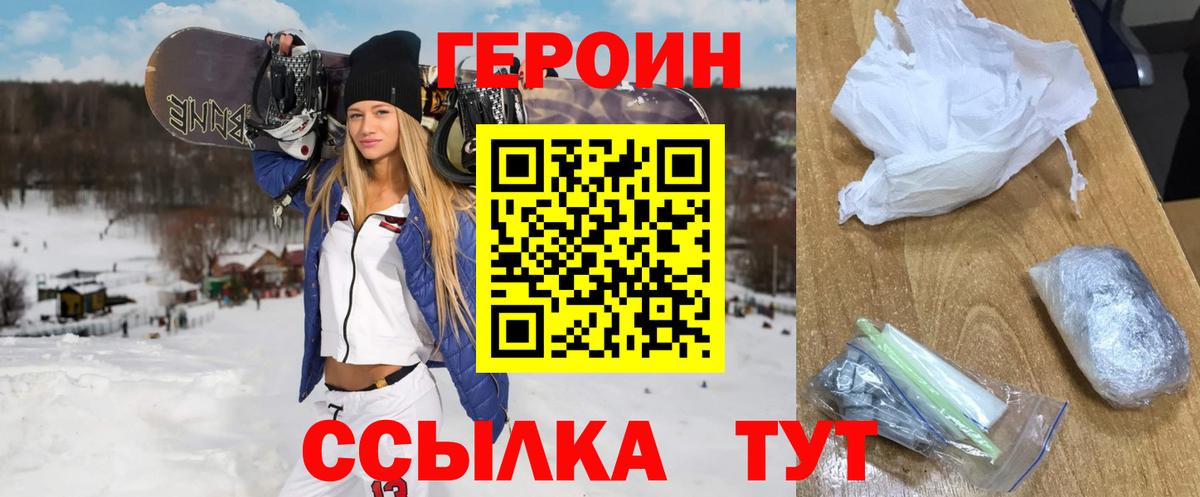Пятигорск  Героин герыч  Вход с VPN 
