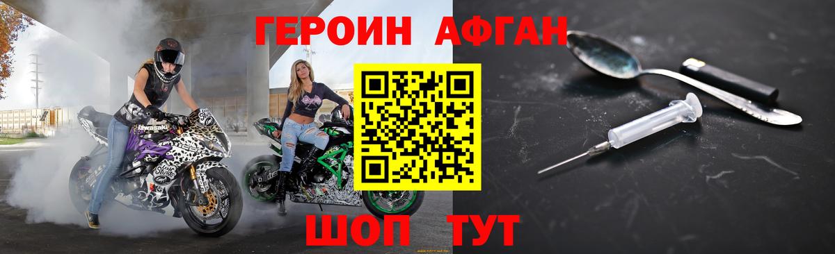 ГЕРОИН Heroin Пятигорск