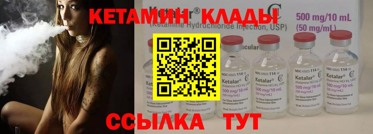 КЕТАМИН ketamine  Вход с VPN  КЕТАМИН ketamine  Пятигорск 