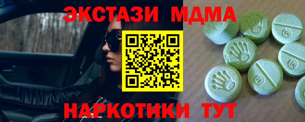 MDMA crystal Пятигорск