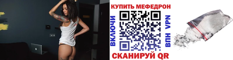 MEGA как зайти  наркотики  Пятигорск  Мефедрон кристаллы 