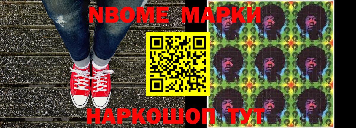 Наркотические марки 1500мкг  Вход с VPN  Пятигорск 