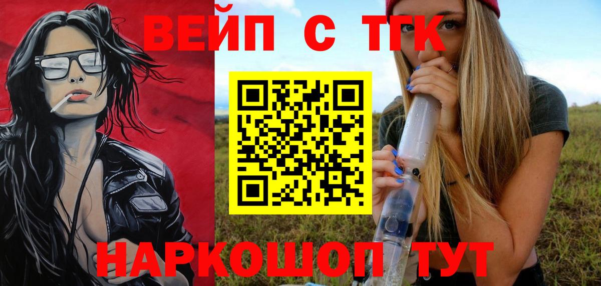 Дистиллят ТГК гашишное масло  цены   Пятигорск  Вход с VPN 